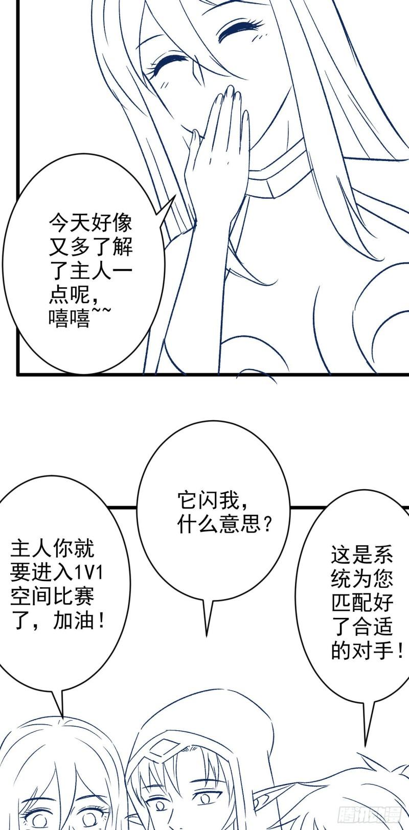 太弱小了这都是因为我们没有力量漫画,28 比赛吗？一百连胜那种40图