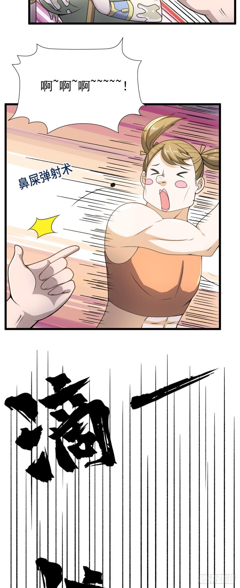 因为你们太弱我今天也死不了小说漫画,29 我冻我自己！28图