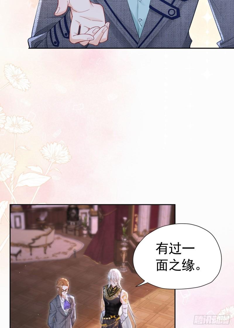 我向死敌告白了漫画,第15话 让你疯狂心动了？3图