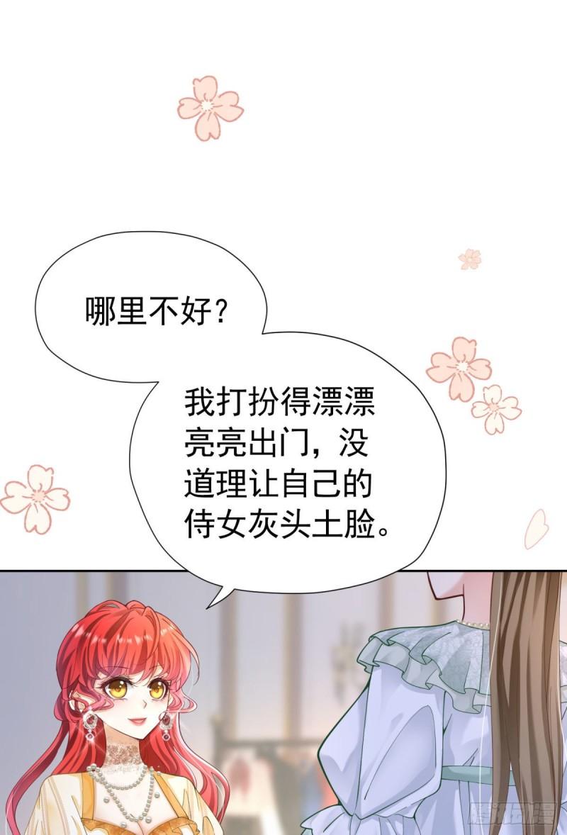 我向死敌告白了漫画免费下拉式漫画,第16话 还以为她对我是真心的19图