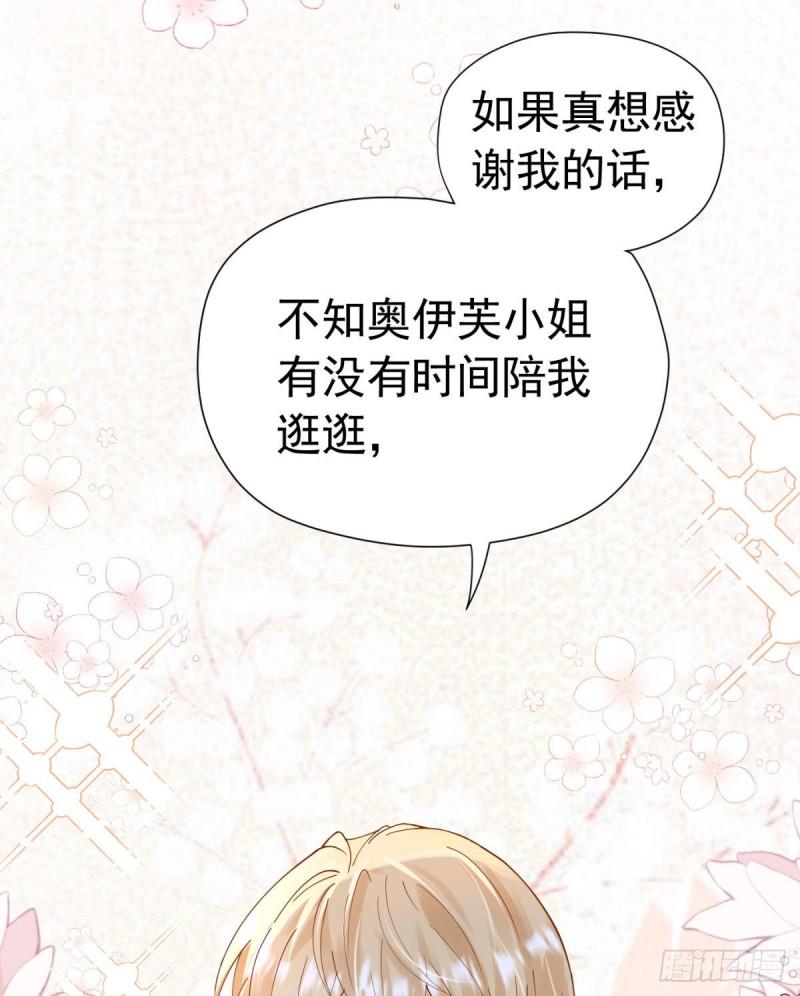 我向死敌告白了漫画免费下拉式漫画,第16话 还以为她对我是真心的115图