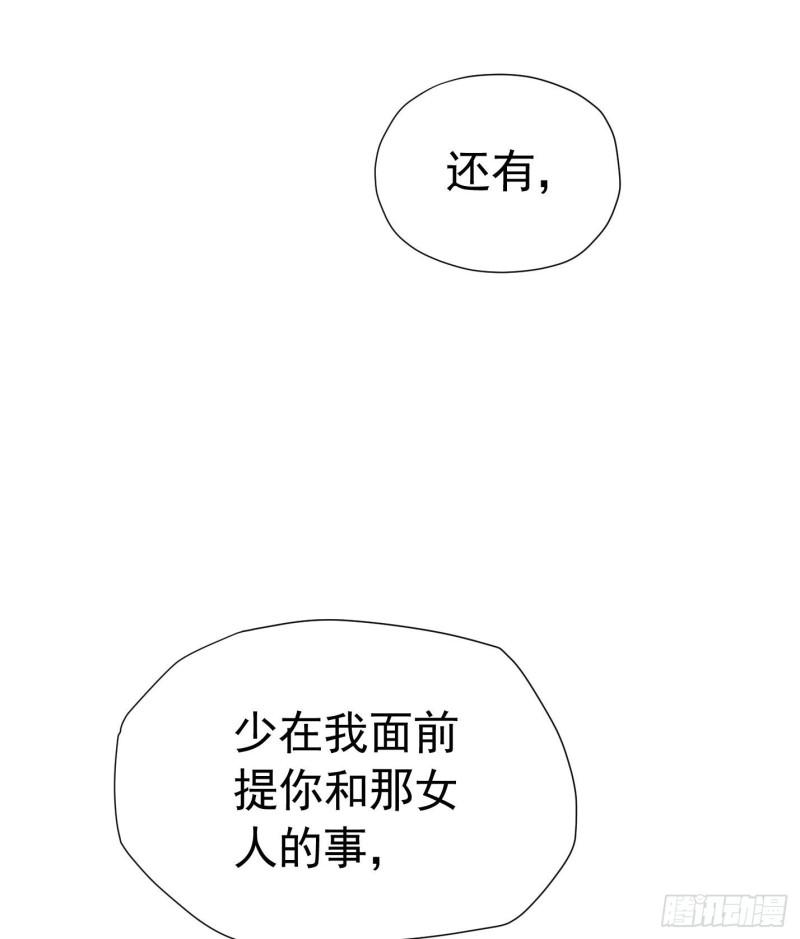 我向死敌告白了漫画,第18话 你果然非常在意她！139图