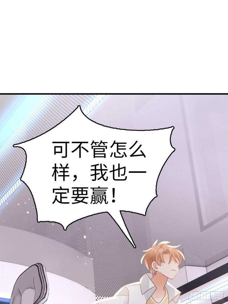 华灯异仕第一季漫画,第1话：霸总竟有超能力！62图