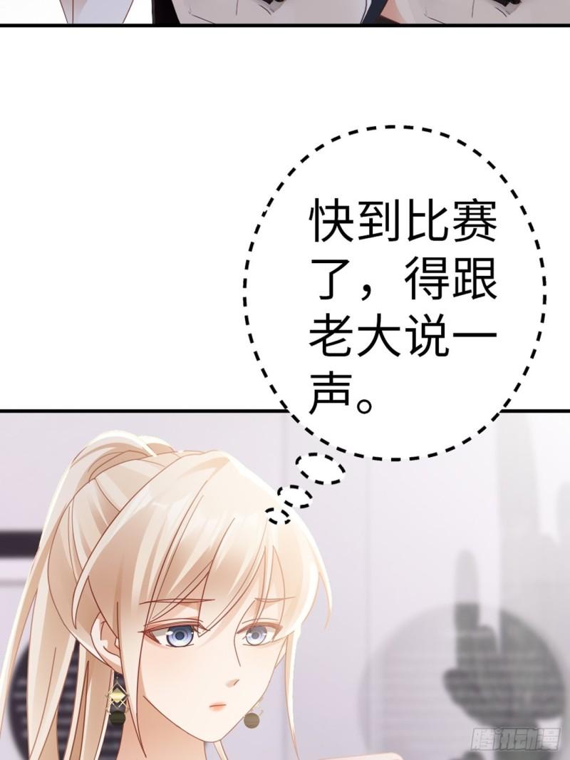 华灯异仕第一季漫画,第1话：霸总竟有超能力！67图