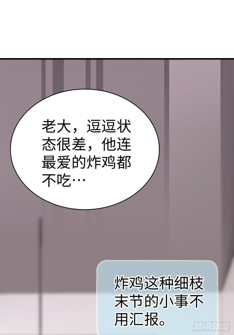 华灯异仕第一季漫画,第1话：霸总竟有超能力！69图