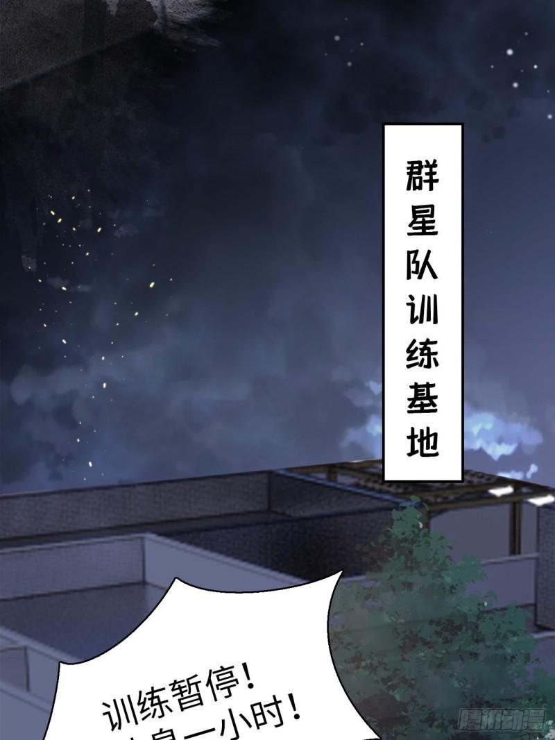 华灯异仕第一季漫画,第1话：霸总竟有超能力！48图