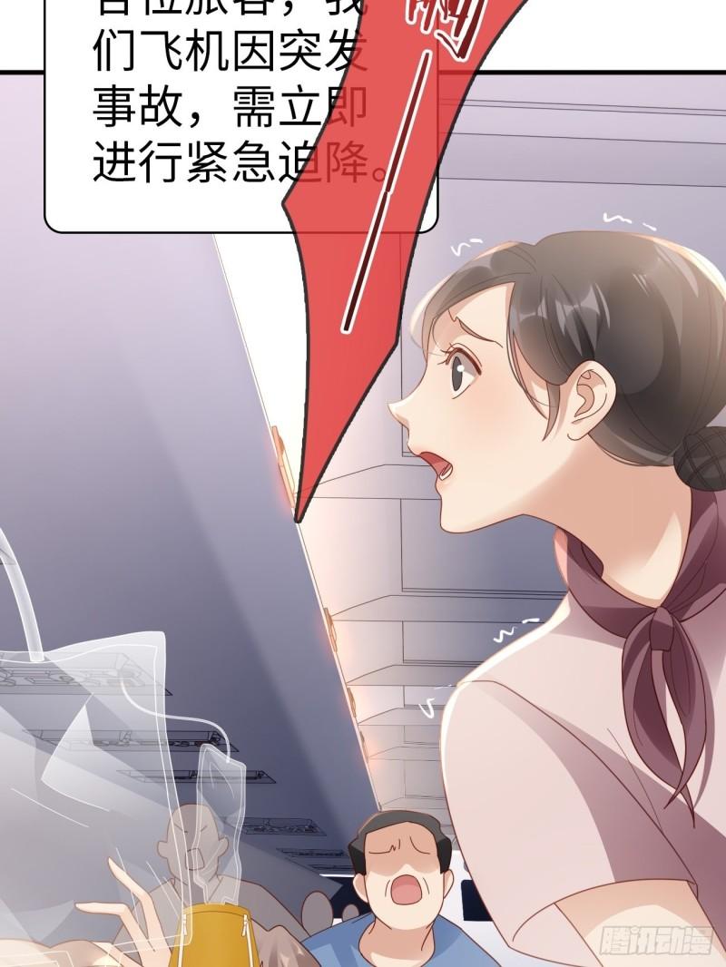 华灯异仕第一季漫画,第1话：霸总竟有超能力！14图