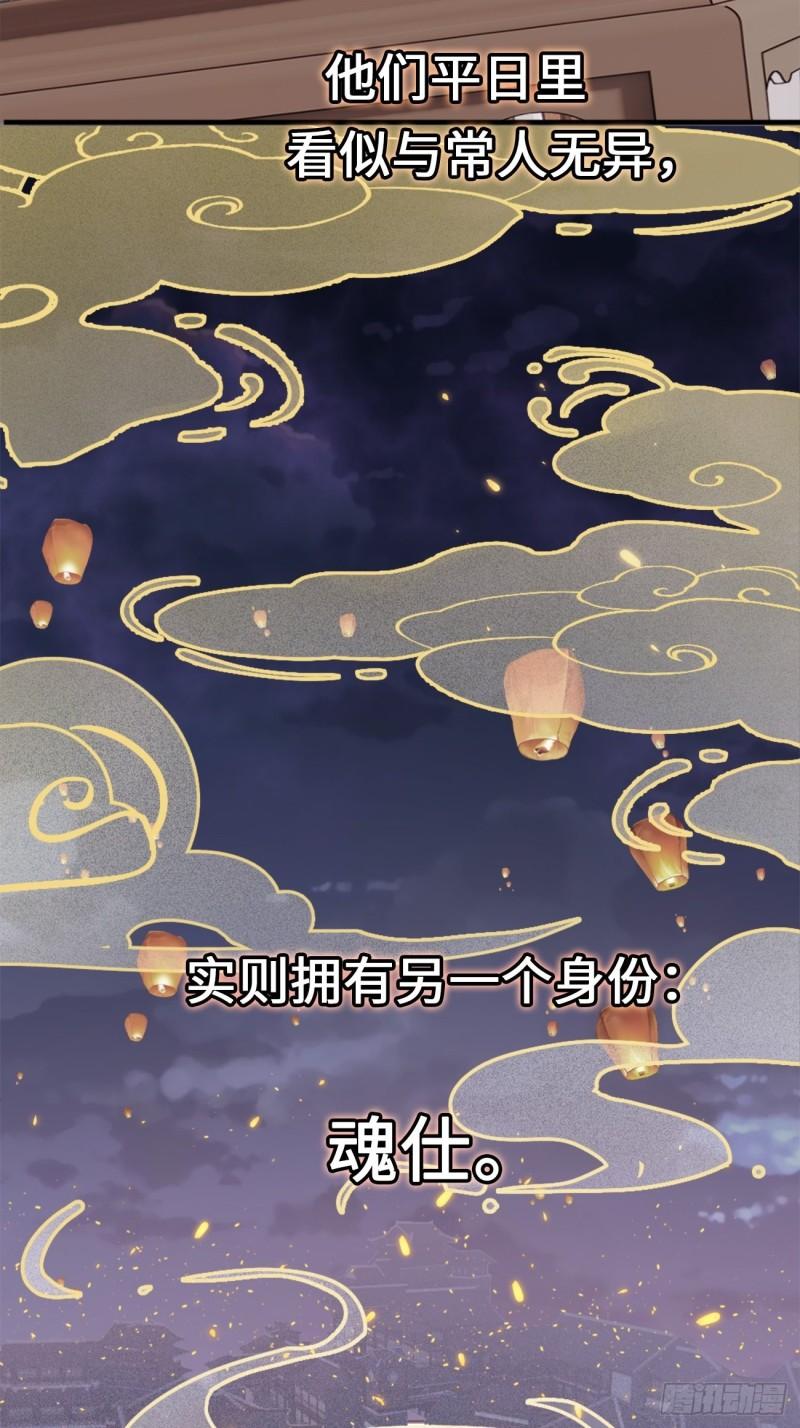 华灯异仕第一季漫画,第1话：霸总竟有超能力！40图