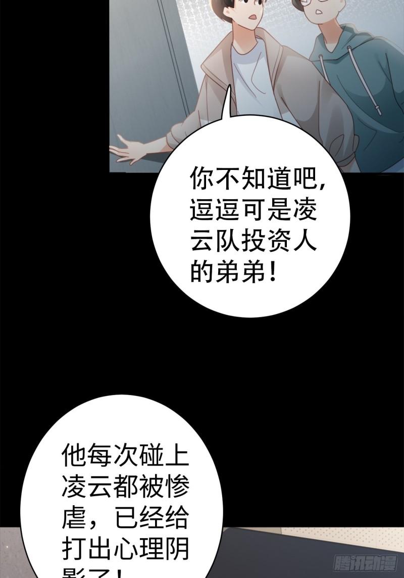 华灯异仕第一季漫画,第1话：霸总竟有超能力！76图