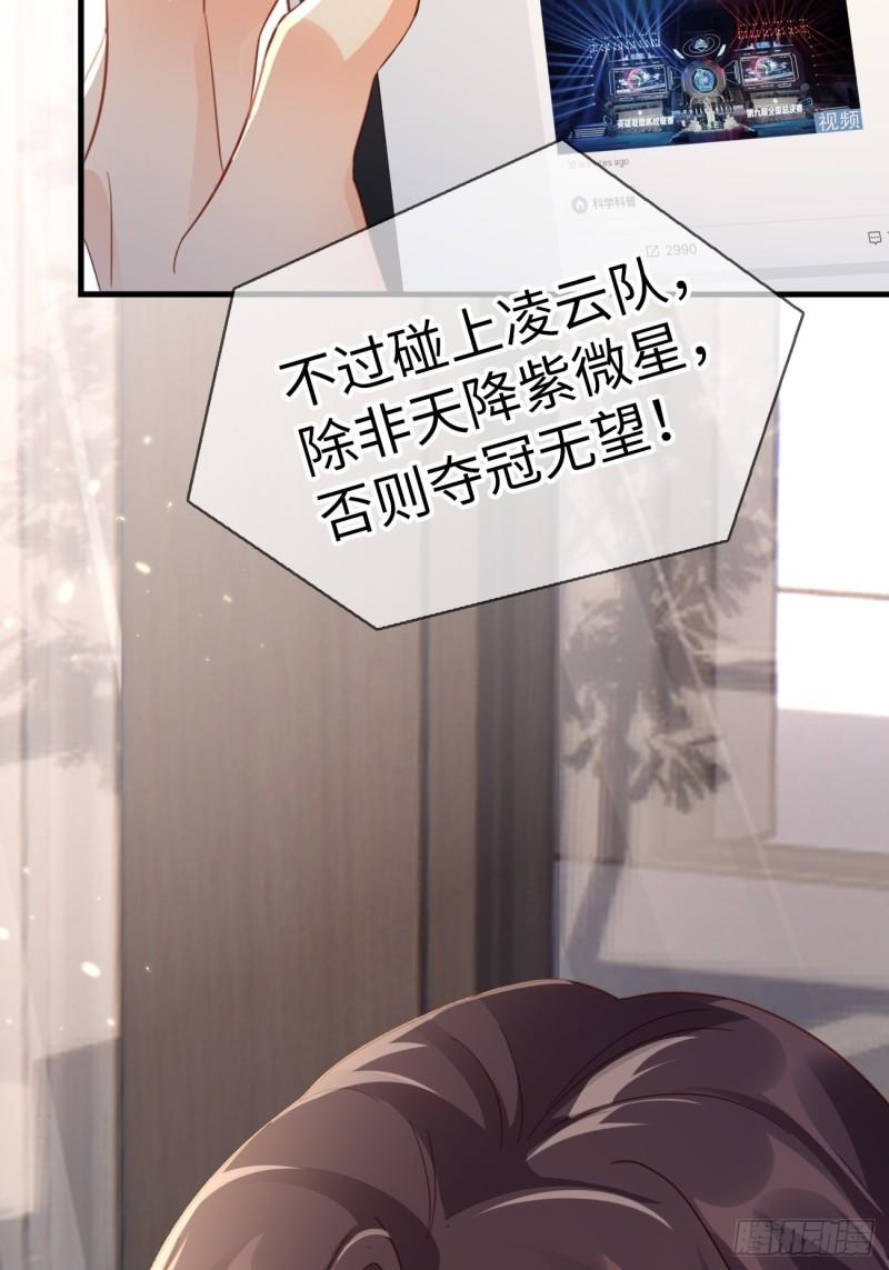 华灯异仕第一季漫画,第1话：霸总竟有超能力！6图