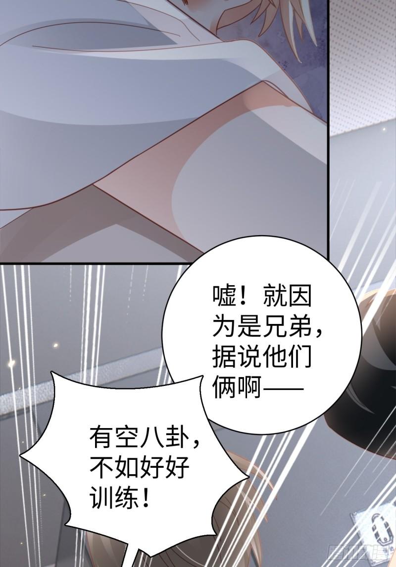 华灯异仕第一季漫画,第1话：霸总竟有超能力！79图