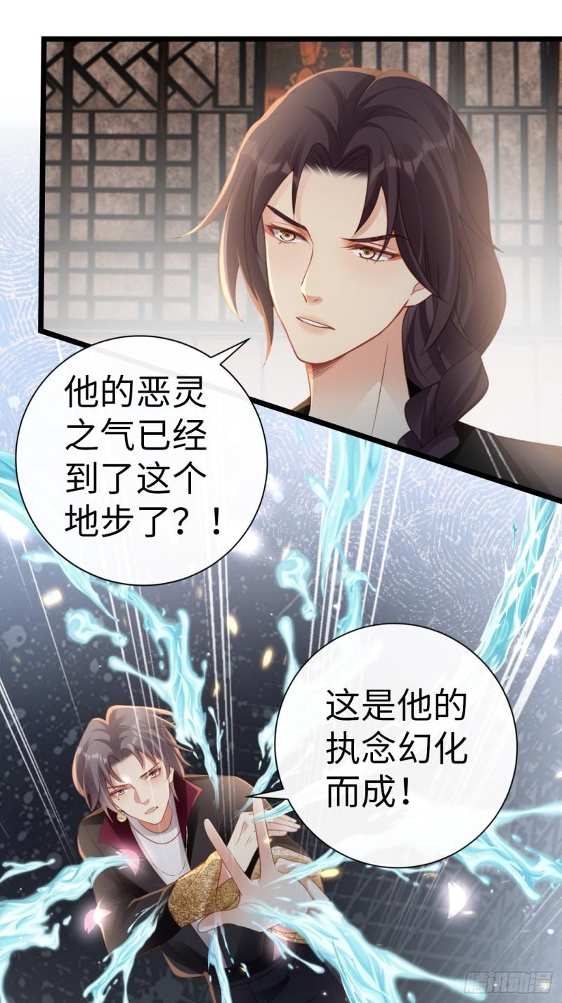 华灯异仕第一季漫画,第2话：我绝对没有误会49图