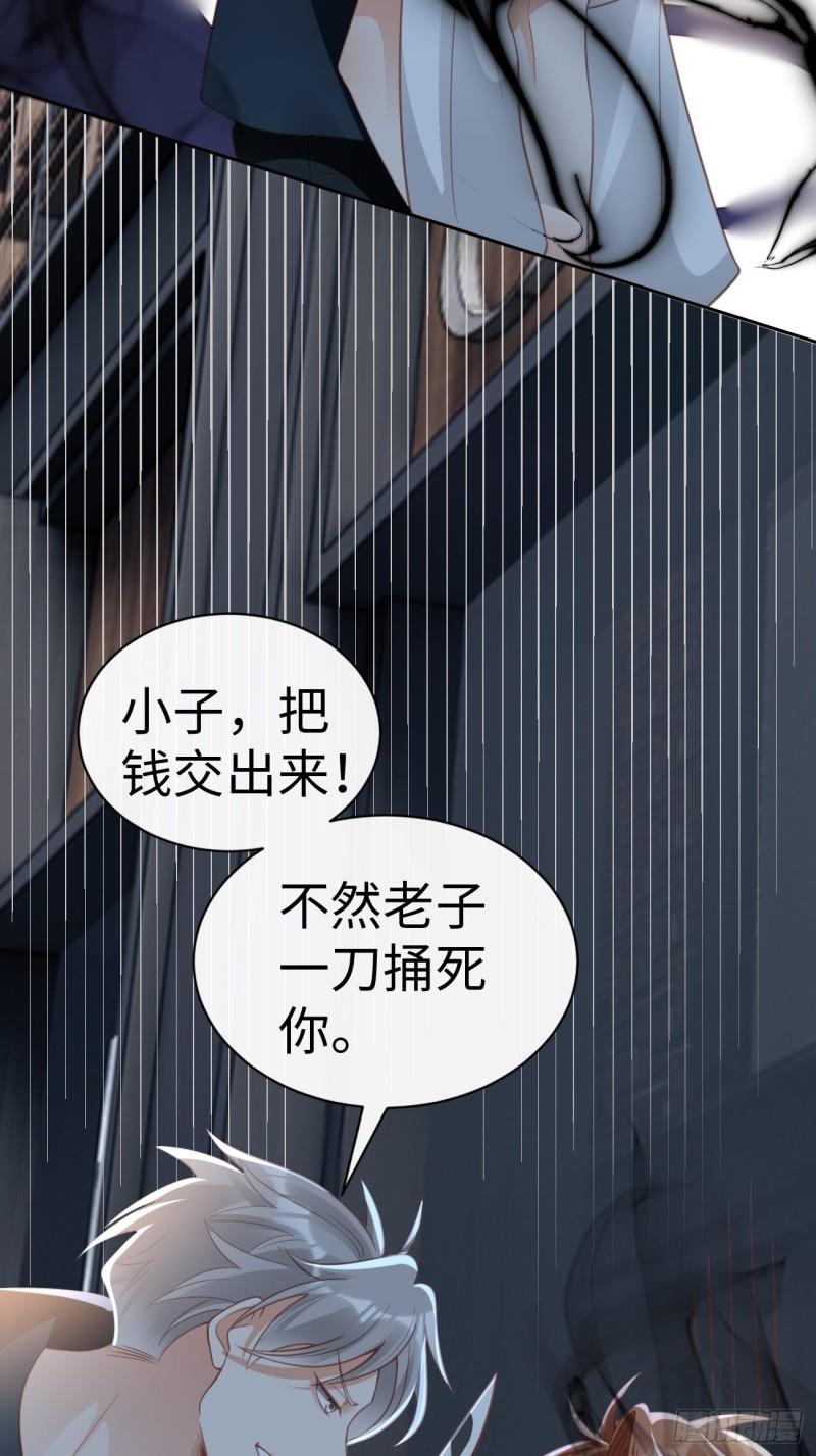 华灯异仕第一季漫画,第2话：我绝对没有误会19图