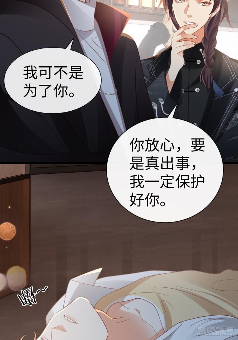 华灯异仕第一季漫画,第2话：我绝对没有误会67图