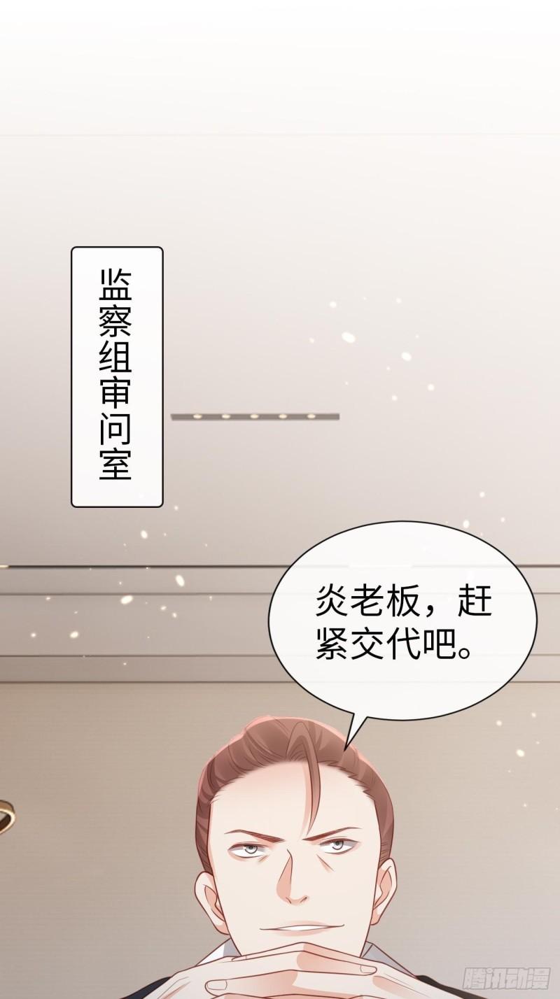 华灯异仕第一季漫画,第4话：你敢弄虚作假！44图