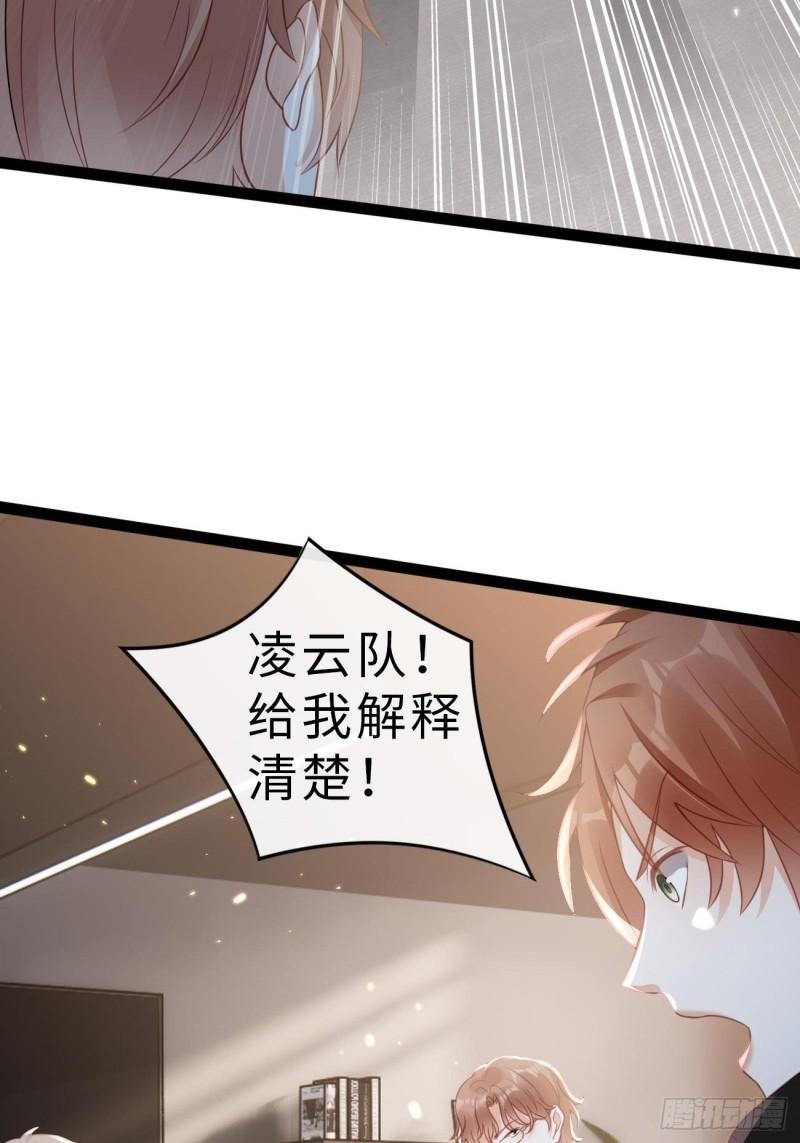 华灯异仕第一季漫画,第4话：你敢弄虚作假！25图