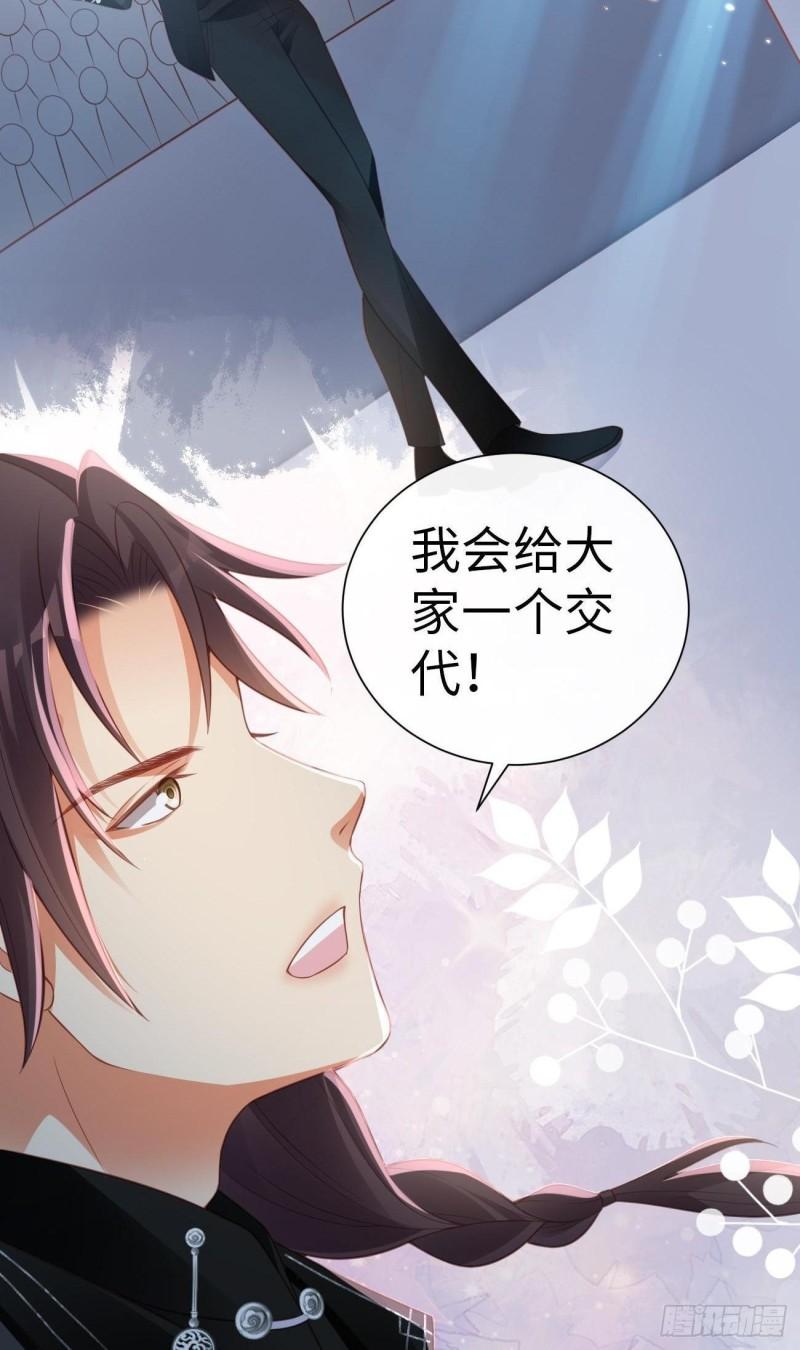 华灯异仕第一季漫画,第4话：你敢弄虚作假！8图