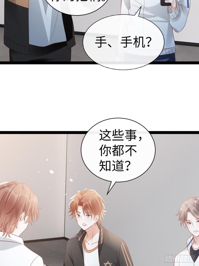 华灯异仕第一季漫画,第4话：你敢弄虚作假！34图