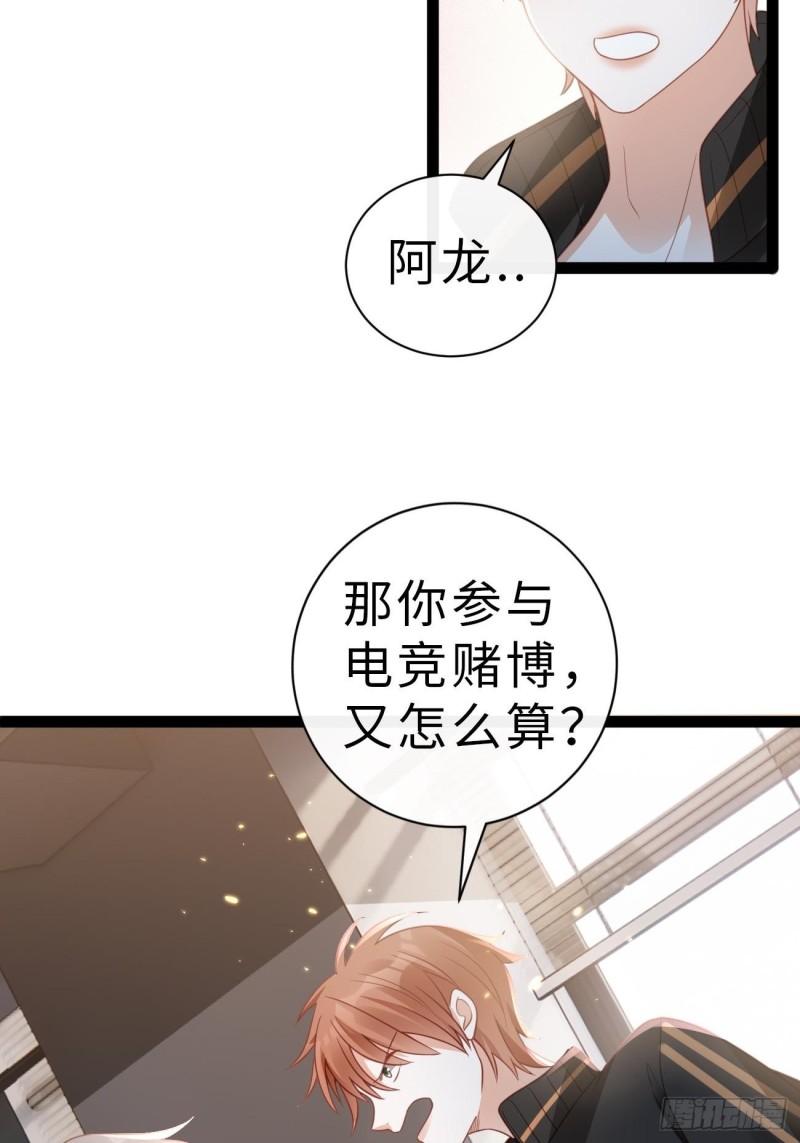 华灯异仕第一季漫画,第4话：你敢弄虚作假！28图