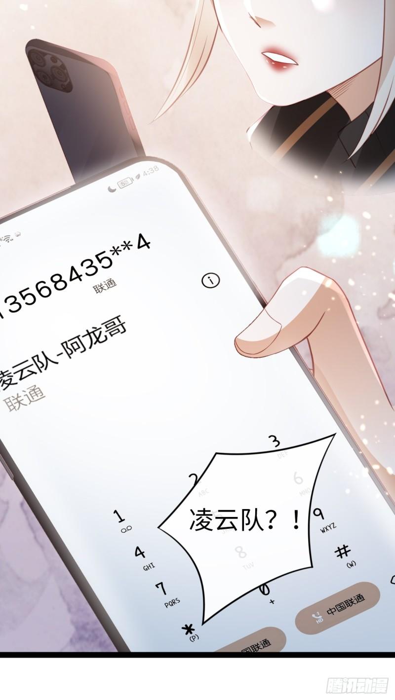 华灯异仕第一季漫画,第4话：你敢弄虚作假！22图