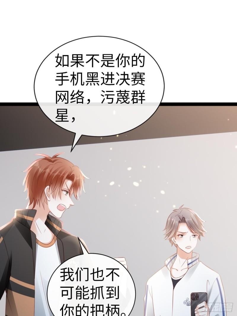 华灯异仕第一季漫画,第4话：你敢弄虚作假！33图