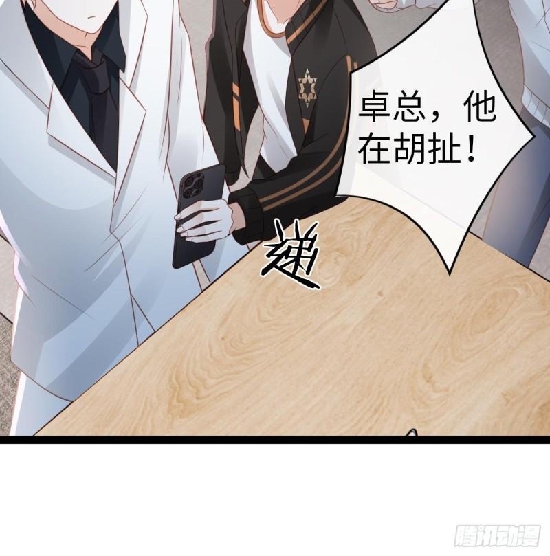 华灯异仕第一季漫画,第4话：你敢弄虚作假！32图