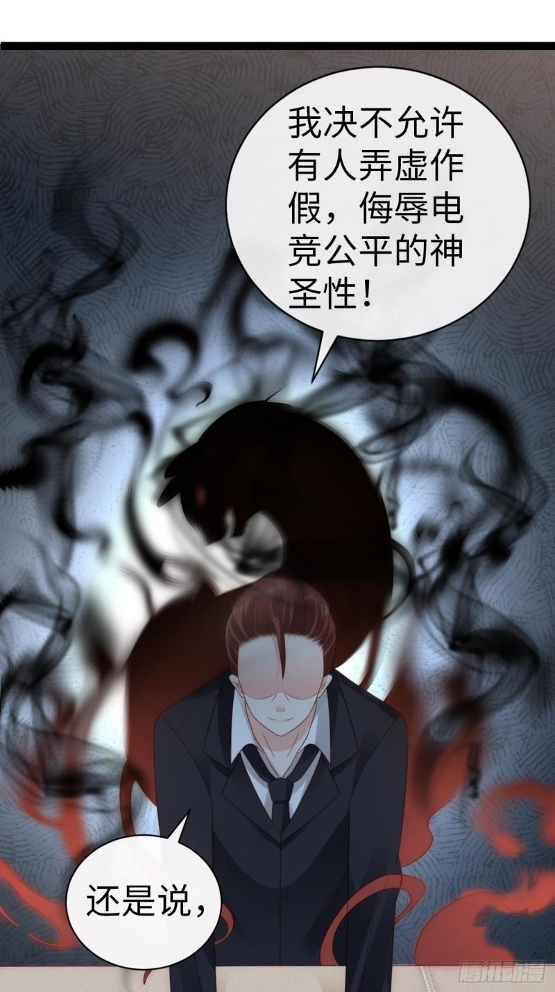 华灯异仕第一季漫画,第4话：你敢弄虚作假！51图