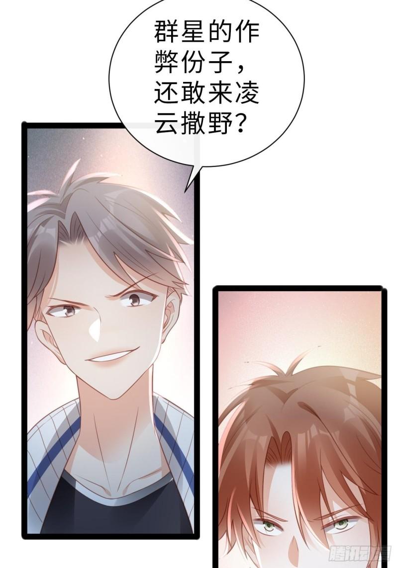 华灯异仕第一季漫画,第4话：你敢弄虚作假！27图