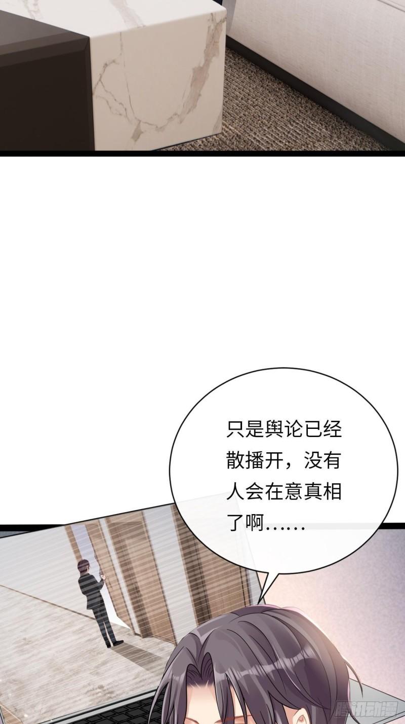 华灯异仕第一季漫画,第5话：请接受我14图