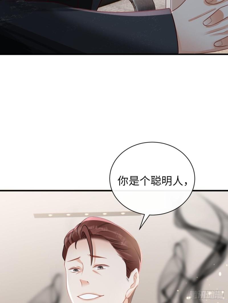 华灯异仕第一季漫画,第5话：请接受我6图