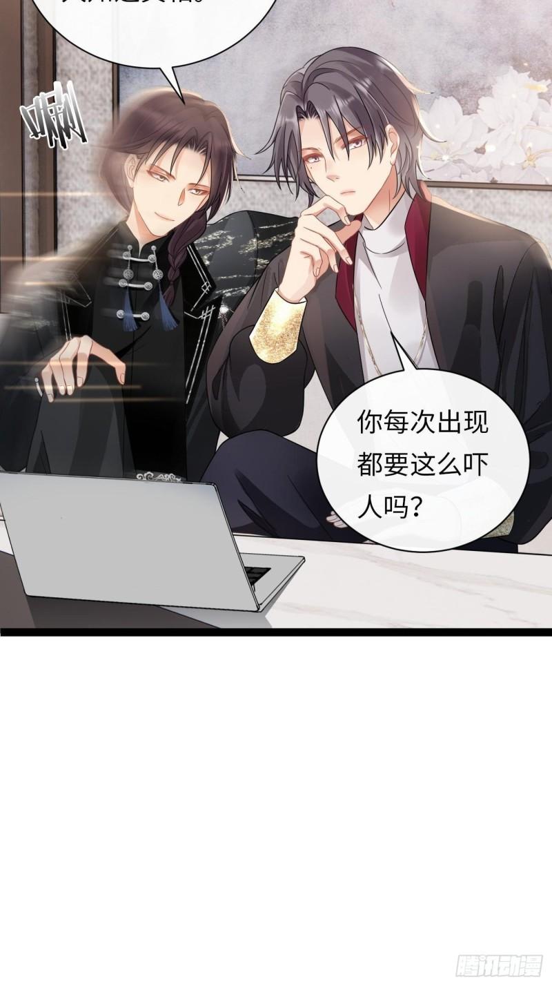 华灯异仕第一季漫画,第5话：请接受我16图