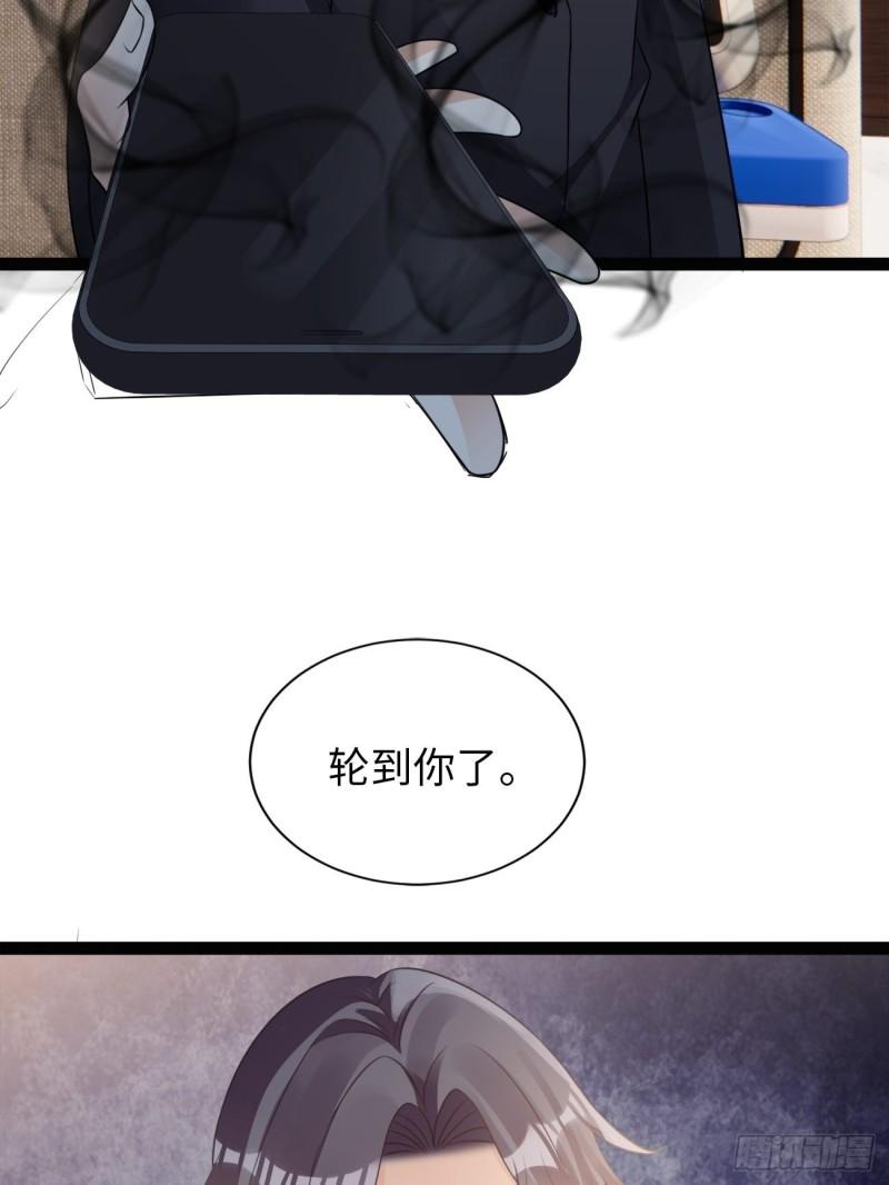 华灯异仕第一季漫画,第5话：请接受我65图