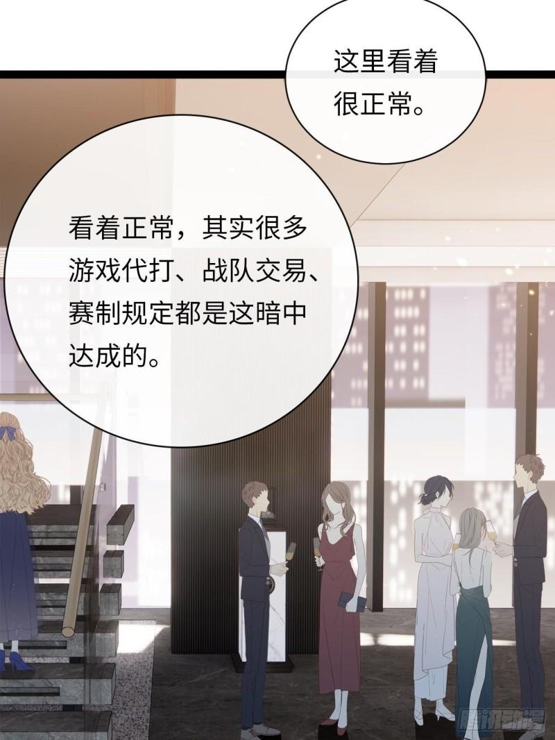 华灯异仕第一季漫画,第5话：请接受我46图