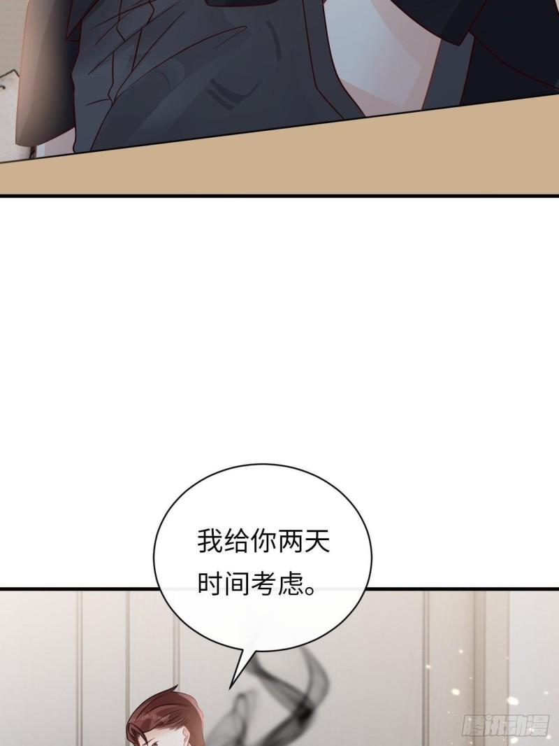 华灯异仕第一季漫画,第5话：请接受我8图