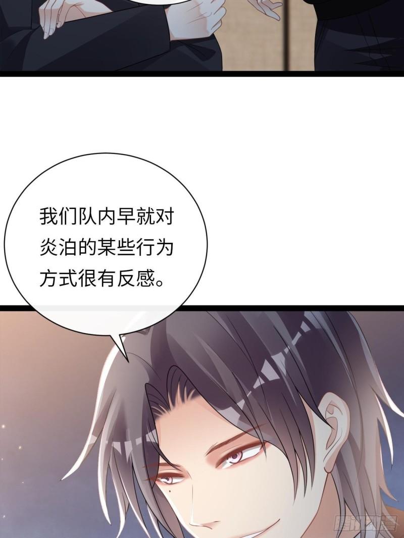 华灯异仕第一季漫画,第5话：请接受我54图