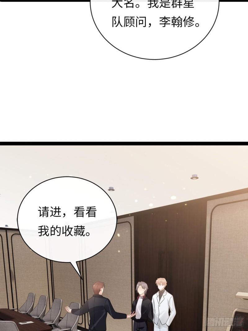 华灯异仕第一季漫画,第5话：请接受我49图