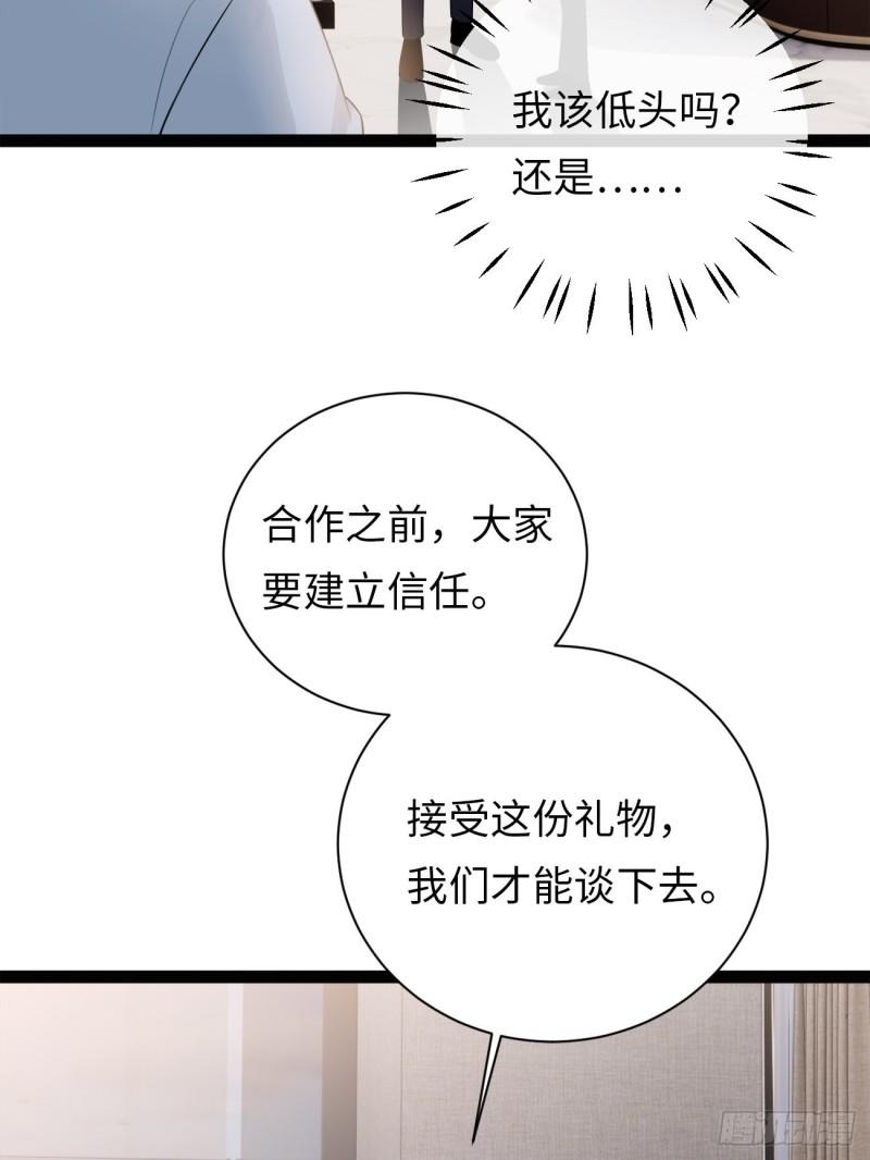 华灯异仕第一季漫画,第5话：请接受我59图