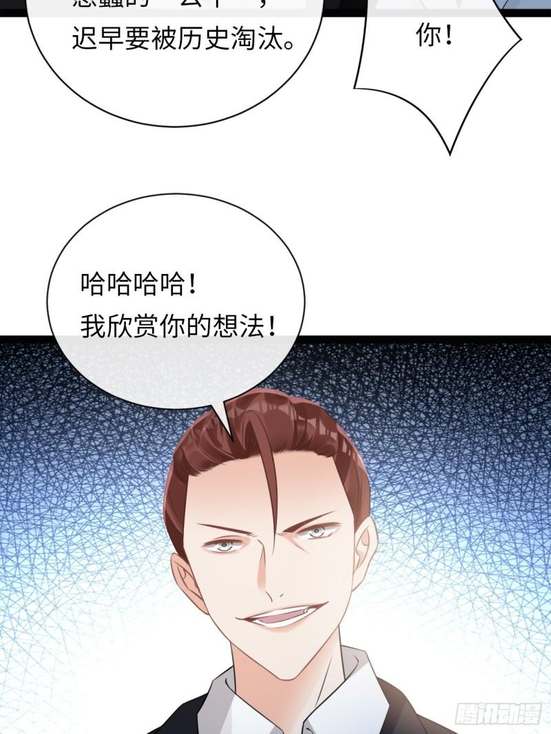 华灯异仕第一季漫画,第5话：请接受我57图