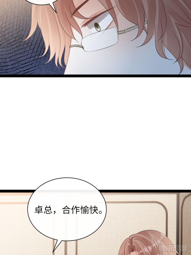 华灯异仕第一季漫画,第5话：请接受我62图