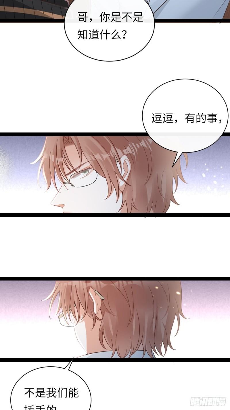 华灯异仕第一季漫画,第5话：请接受我28图