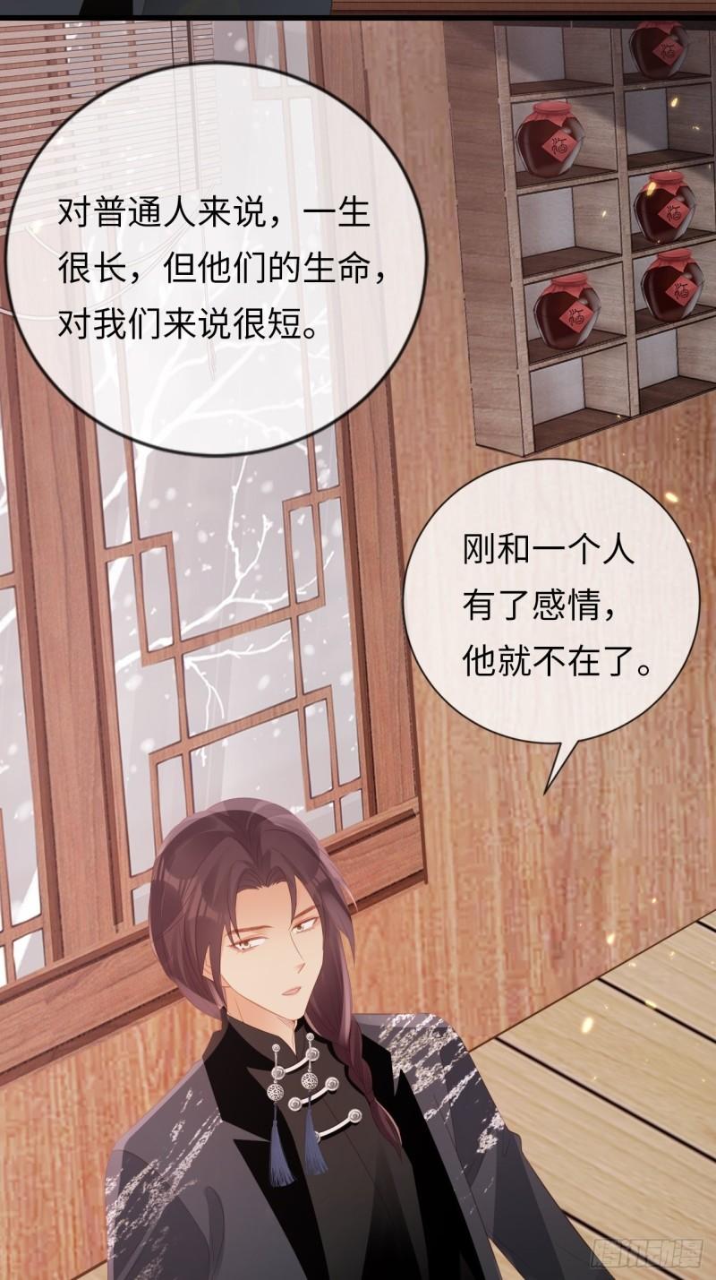 华灯异仕第一季漫画,第20话：无能为力的事37图