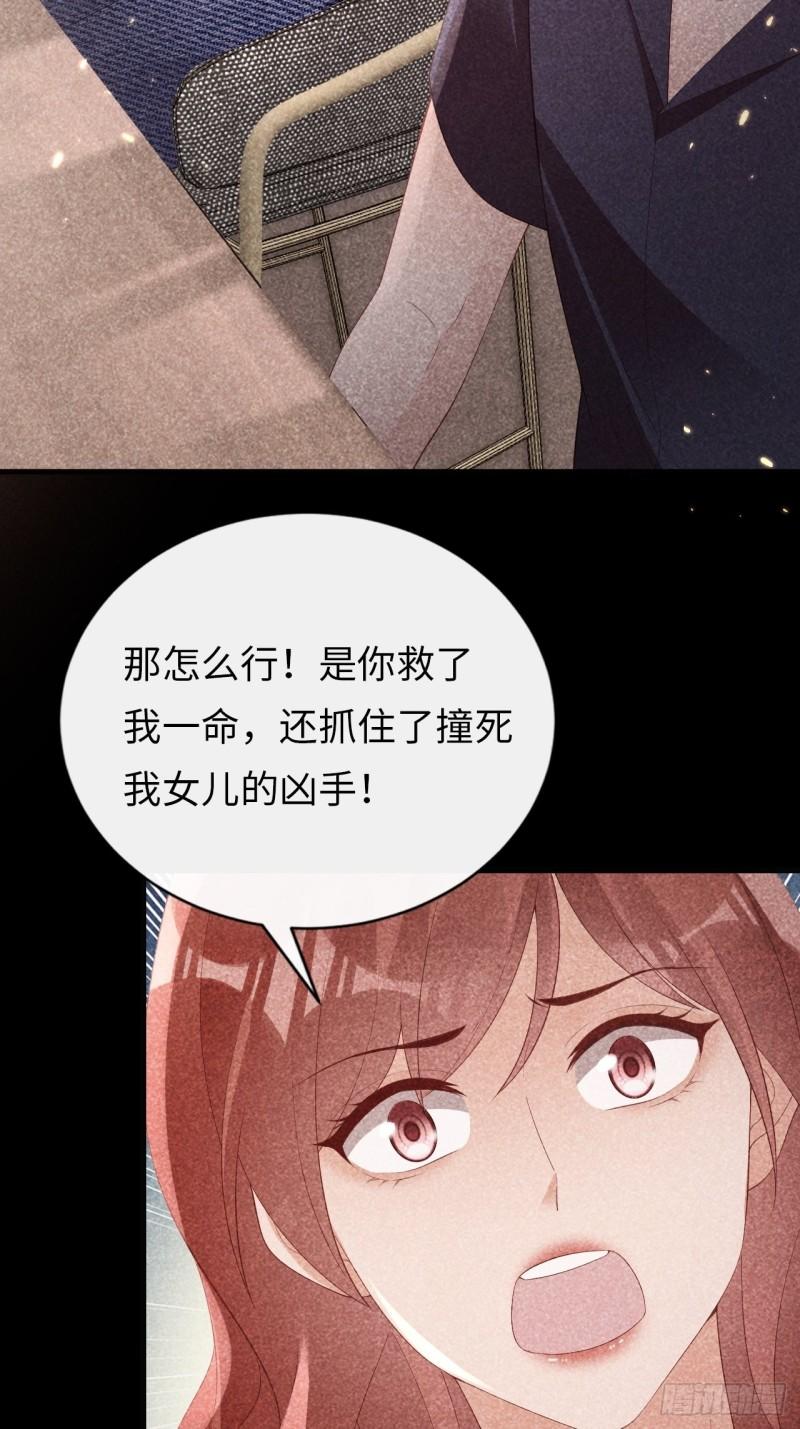 华灯异仕第一季漫画,第20话：无能为力的事24图