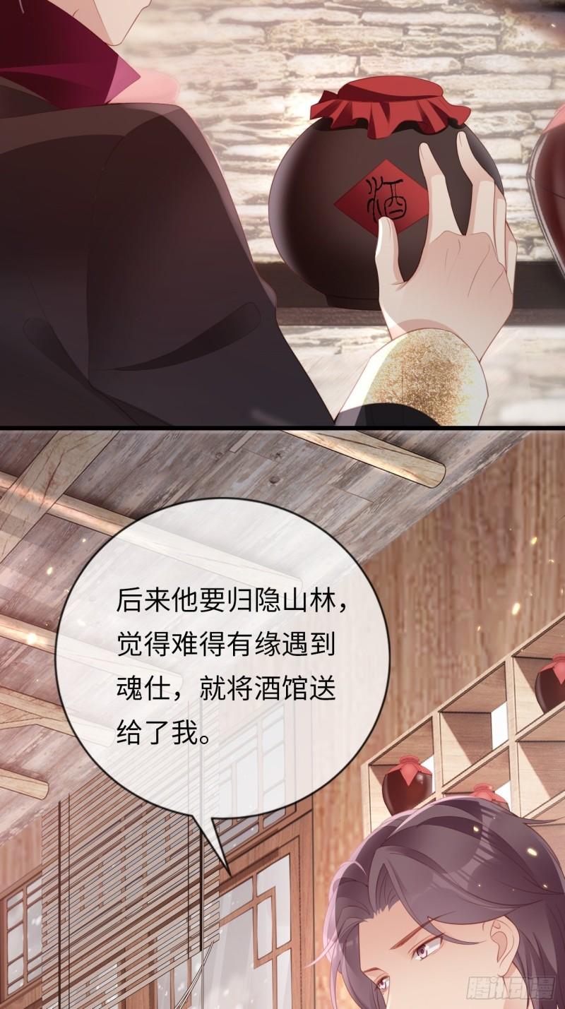 华灯异仕第一季漫画,第20话：无能为力的事48图