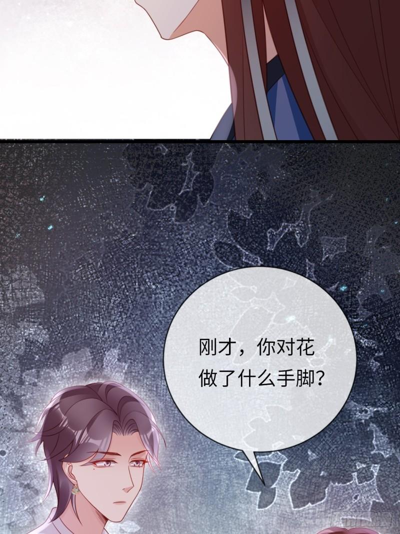 华灯异仕第一季漫画,第22话：难道真是同一人？53图