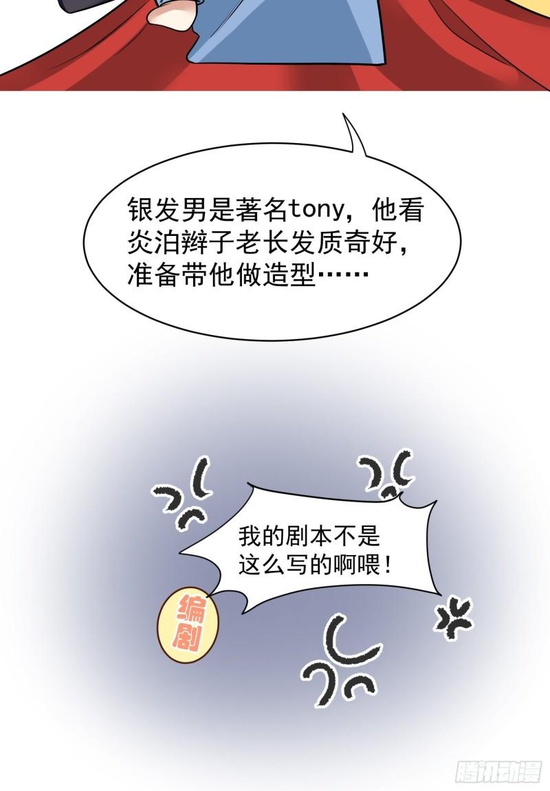 华灯异仕第一季漫画,回忆篇（一）：河洛图现46图