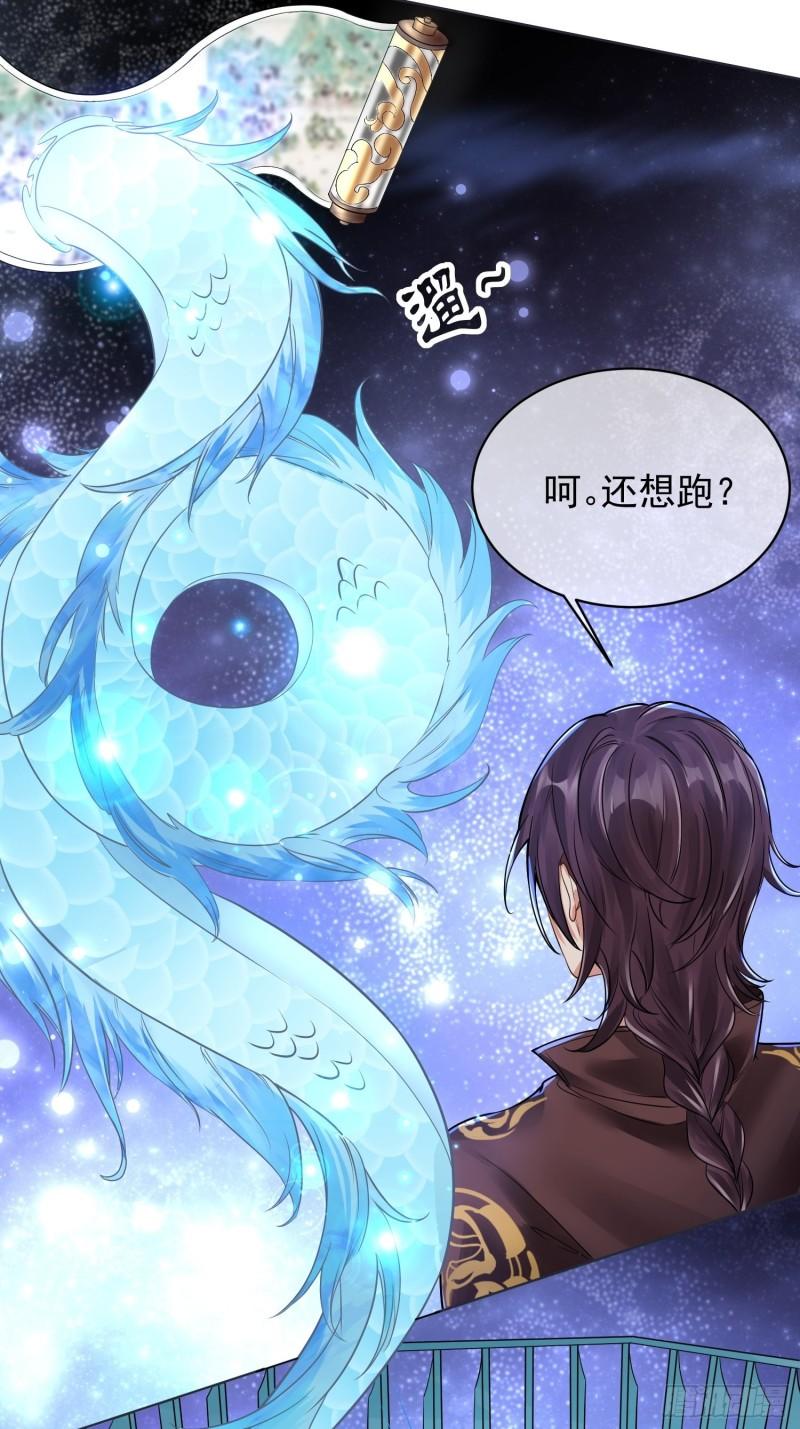 华灯异仕第一季漫画,回忆篇（一）：河洛图现31图