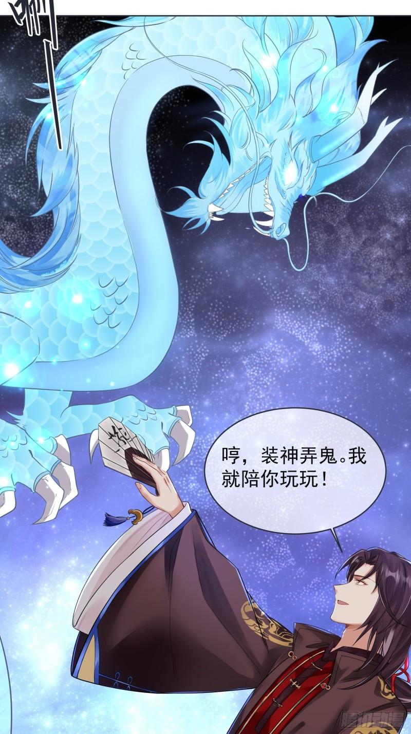 华灯异仕第一季漫画,回忆篇（一）：河洛图现29图