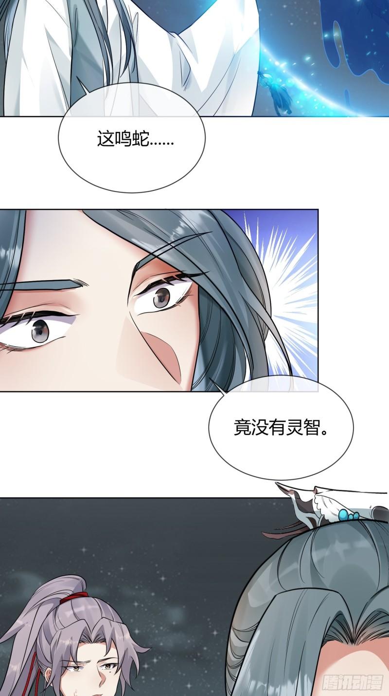 华灯异仕第一季漫画,回忆篇（三）：滂沱大雨捻箫声34图