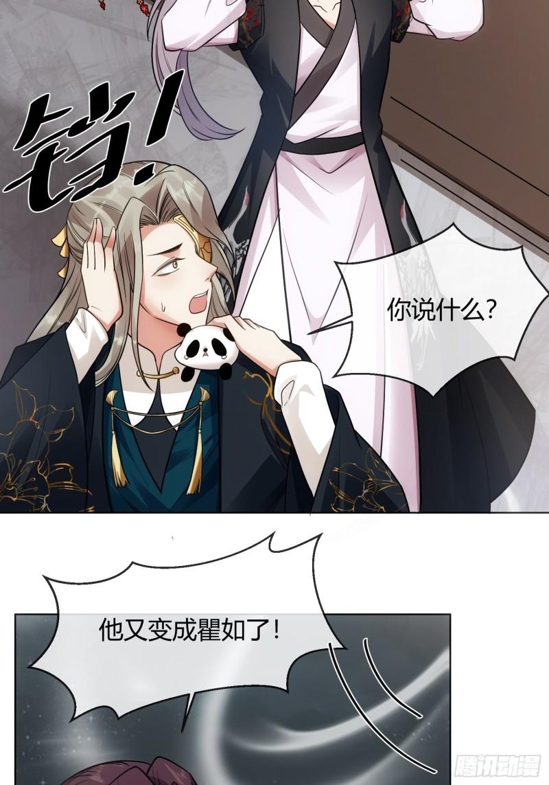 华灯异仕第一季漫画,回忆篇（四）：钟楼高人19图