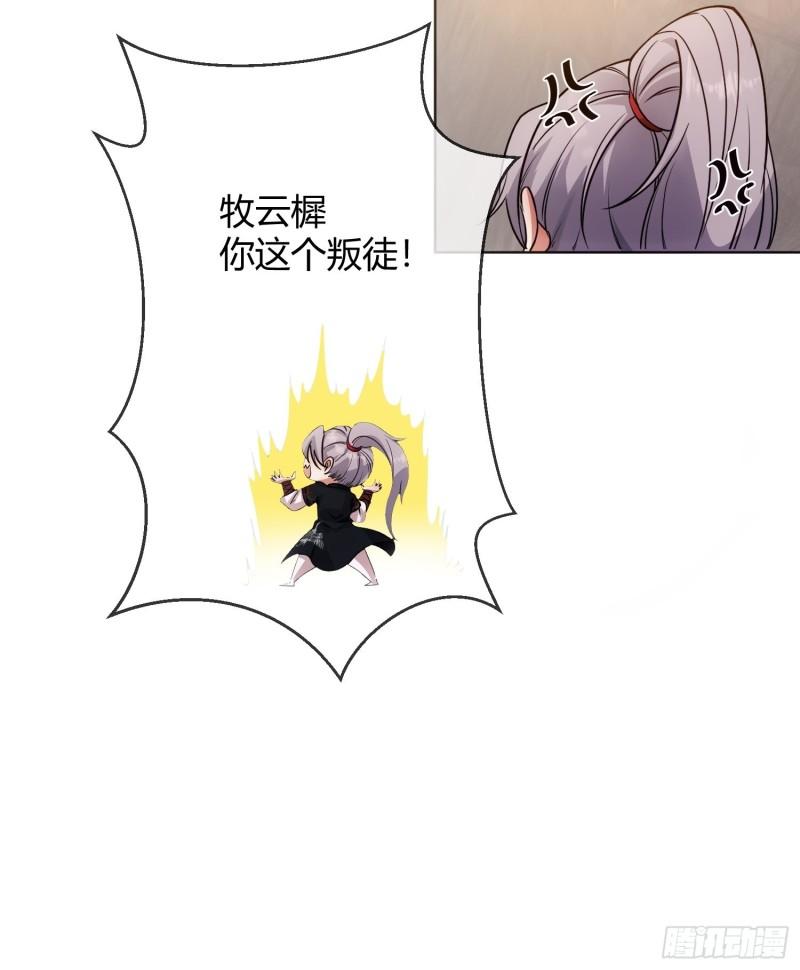 华灯异仕第一季漫画,回忆篇（五）：暗藏玄机15图